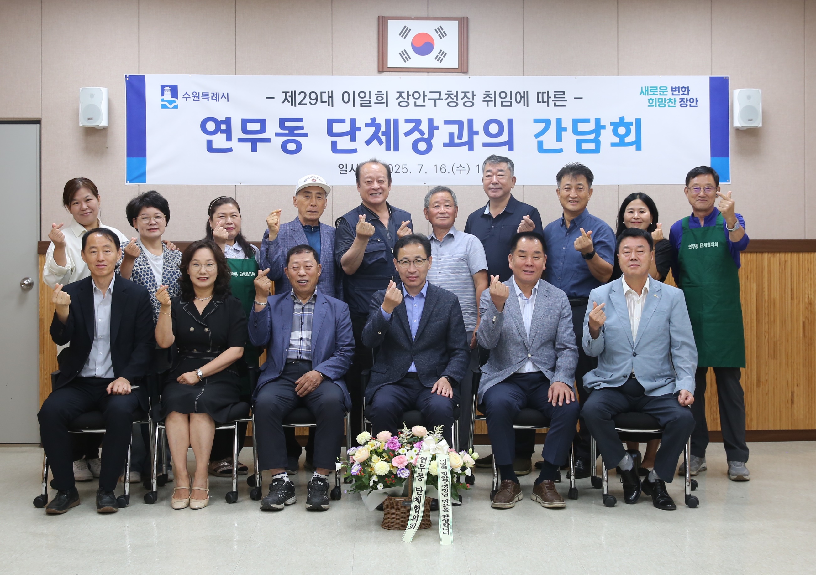 연무동 단체장과의 간담회1번 사진